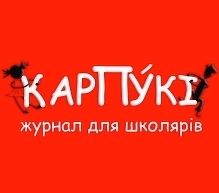 Учасниця Babyphotostars, Анечка, на обкладинці журналу "Карпуки" (№2, лютий 2013)