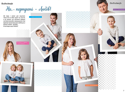 Сімейна історія вихованців Babyphotostars у журналі Big-Small