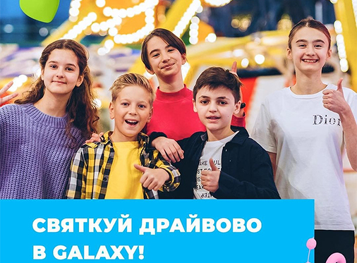 Веселуни з Babyphotostars в іміджевій рекламі парку розваг Galaxy